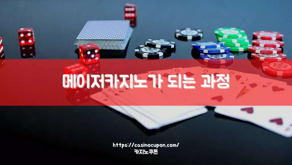 메이저카지노 - 메인2