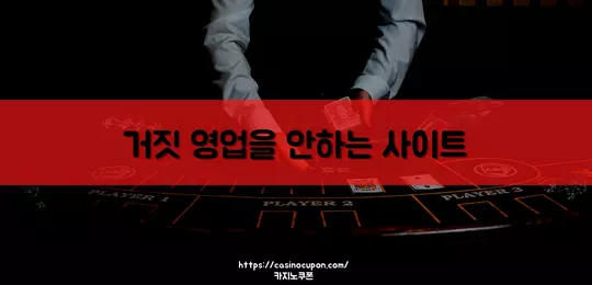 카지노사이트